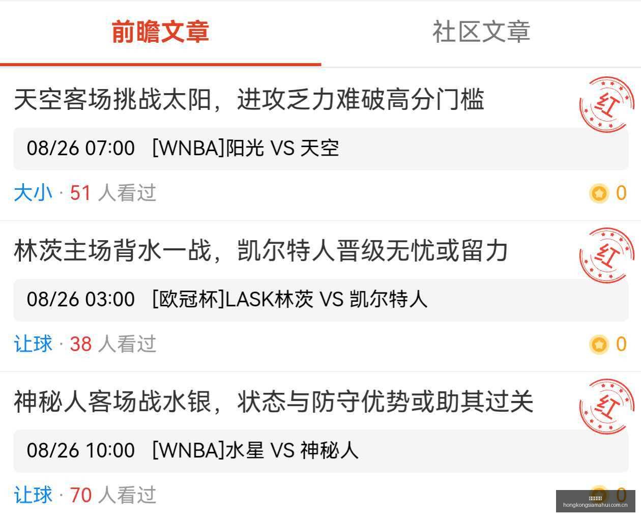 皇家战队春,季集结,冠军目标剑,香港赛马会,赛程安排,赛果查询,马匹资料,比赛分析